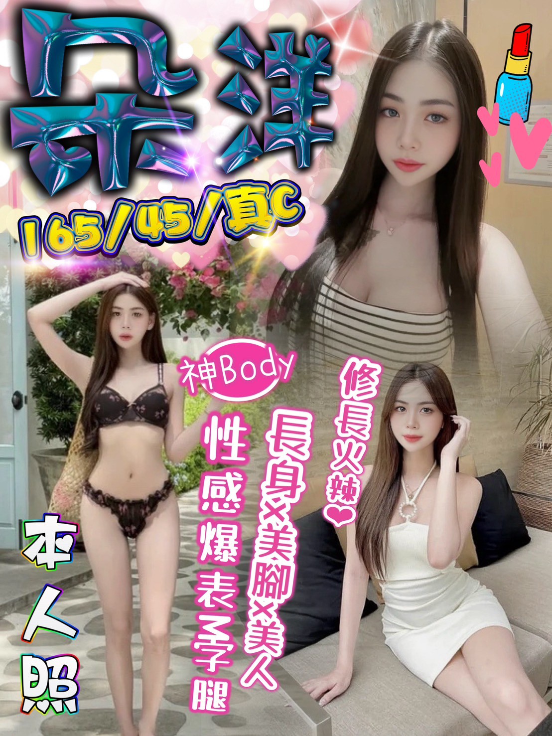 台東定點 錢妮 158/34D/25 國中老師